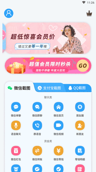 微商做图(1)