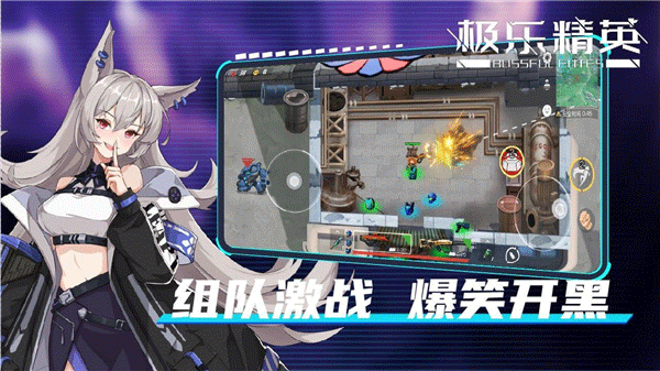 极乐精英最新版(2)
