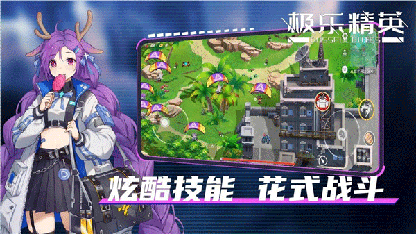 极乐精英最新版(4)