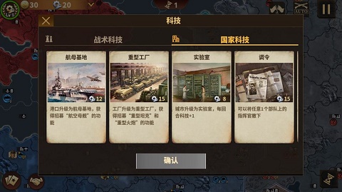 将军的荣耀3钢铁命令内购(5)