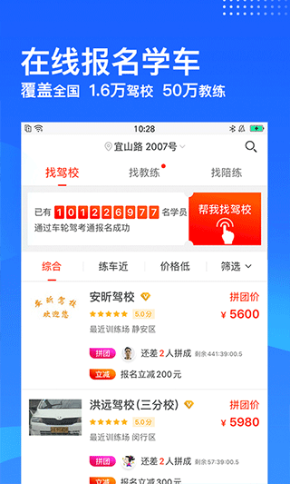 车轮驾考通(4)