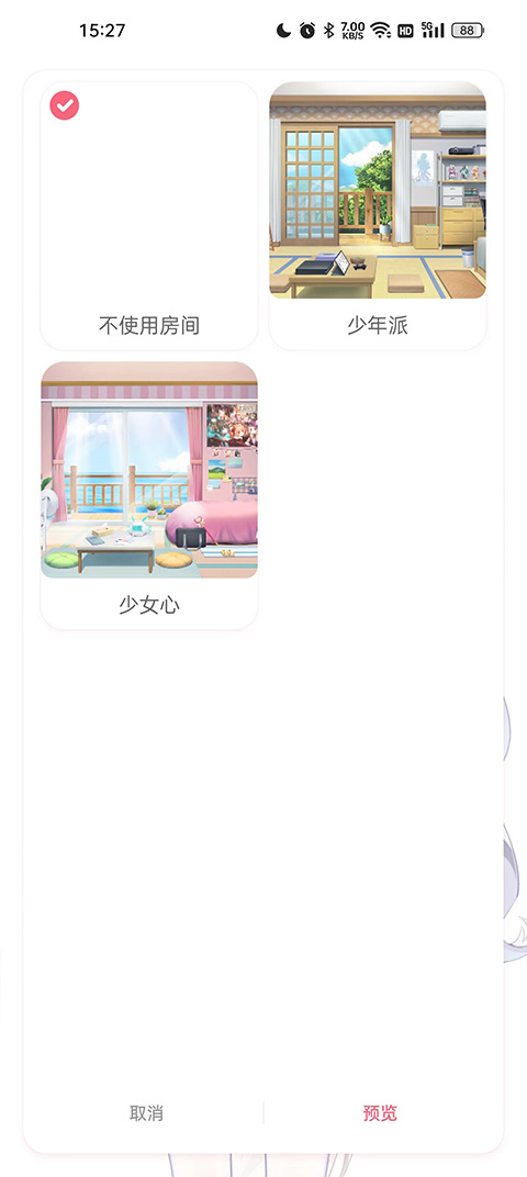 兽耳助手最新版(2)