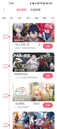 兽耳助手最新版(3)
