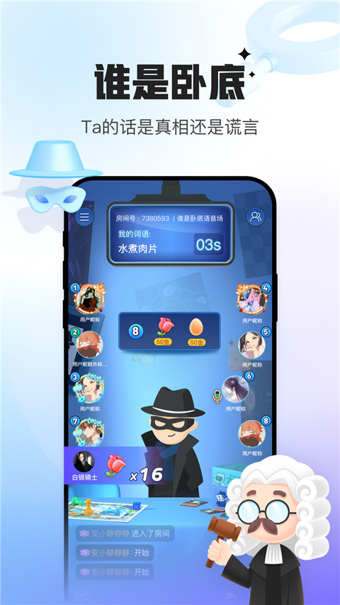 会玩(2)