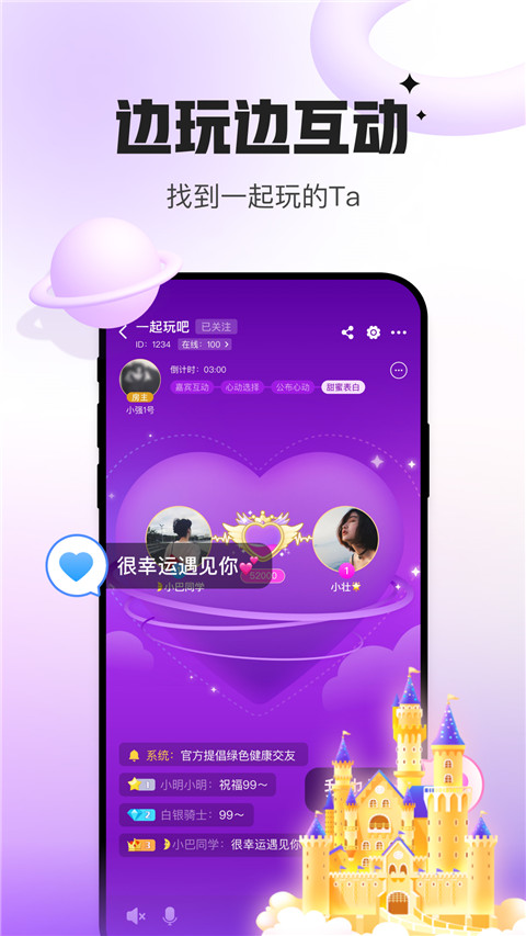 会玩(5)