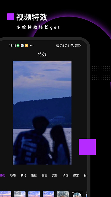 Pr视频剪辑手机版(3)