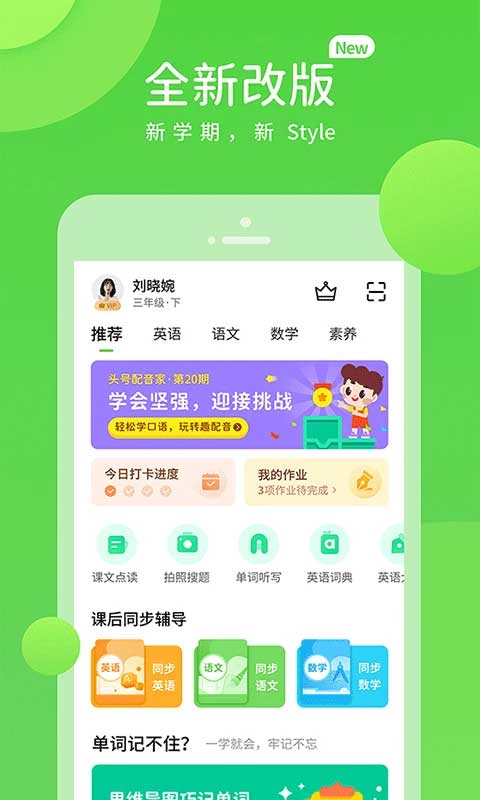 冀教学习(1)