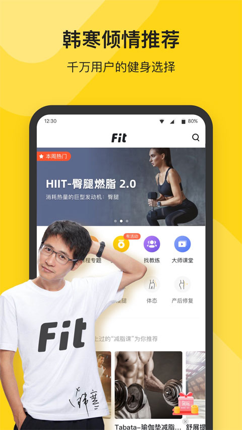 Fit健身(1)