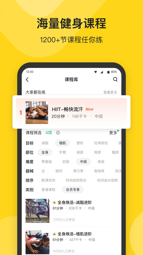 Fit健身(4)