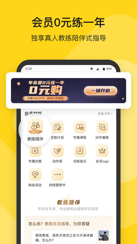 Fit健身(5)