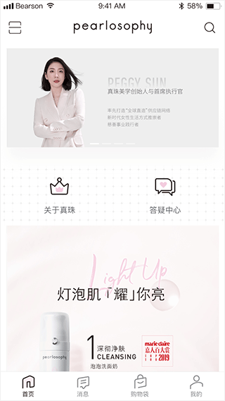 真珠美学(1)