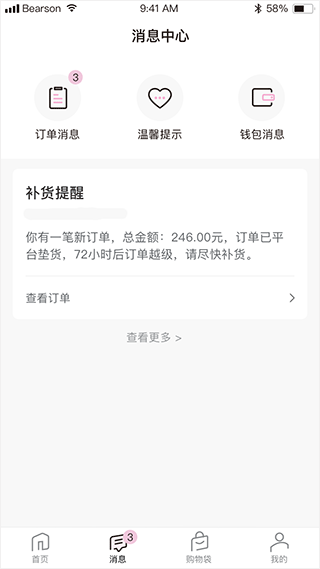 真珠美学(3)