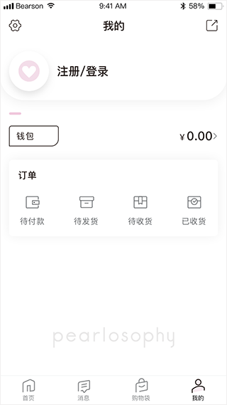真珠美学(4)