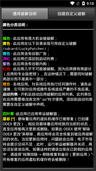 幸运器中文版(2)