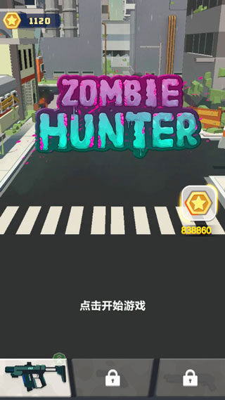 僵尸猎手(1)
