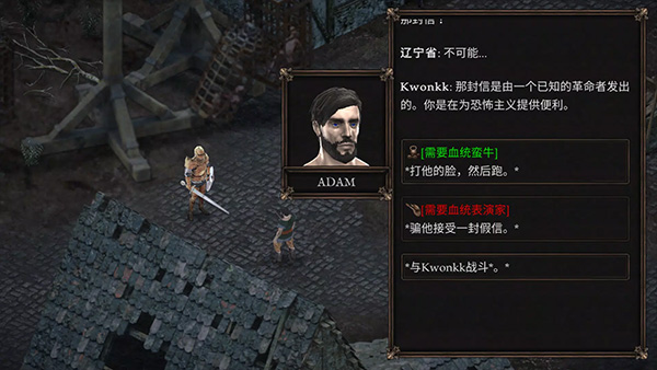 旺迪尔谎言的瘟疫中文版(2)