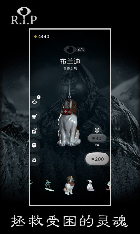 RIP碎碎平安游戏(4)