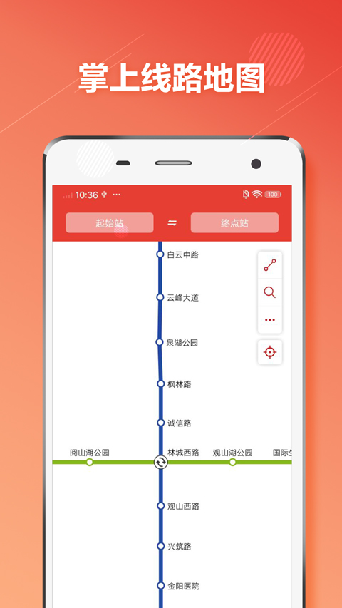 贵阳地铁通(1)