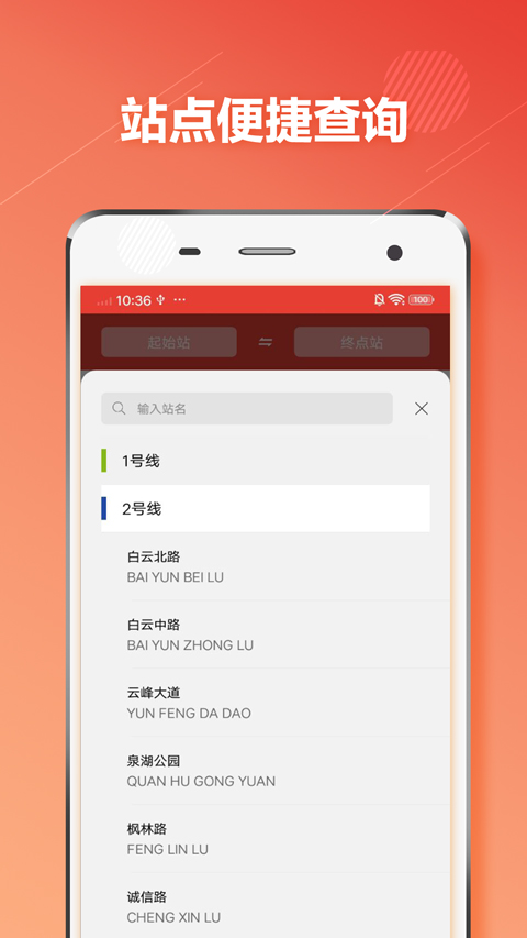 贵阳地铁通(3)