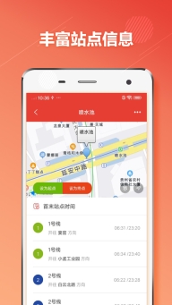 贵阳地铁通(4)
