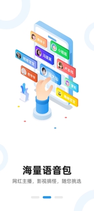 青果特效变声器实时版(3)