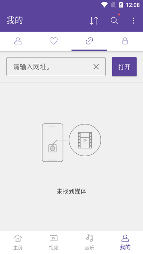 kmplayer plus手机版(4)