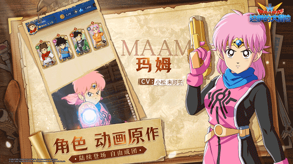 勇者斗恶龙达伊的大冒险最新版(4)