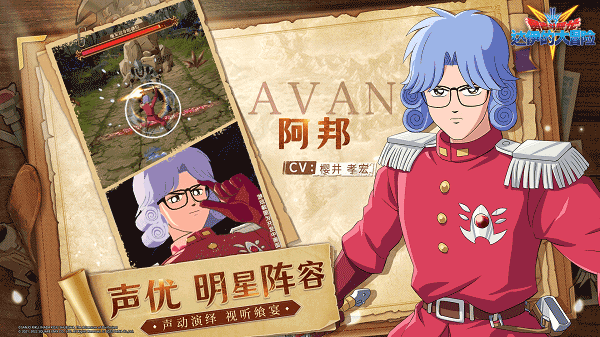 勇者斗恶龙达伊的大冒险最新版(5)