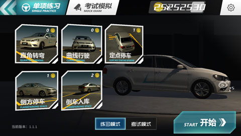 疯狂考驾照游戏(2)