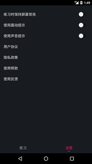 PC肌练习(3)