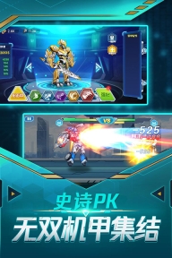 无双机甲正版(5)