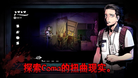 暗黑高校中文版(3)