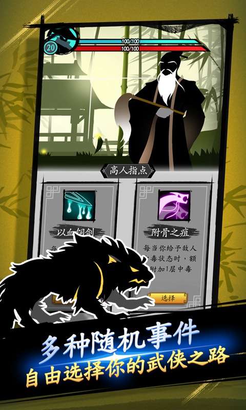 剑与影(5)