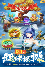 蜀境传说2025最新版(2)