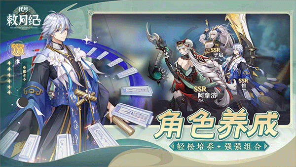 代号敕月纪游戏(4)