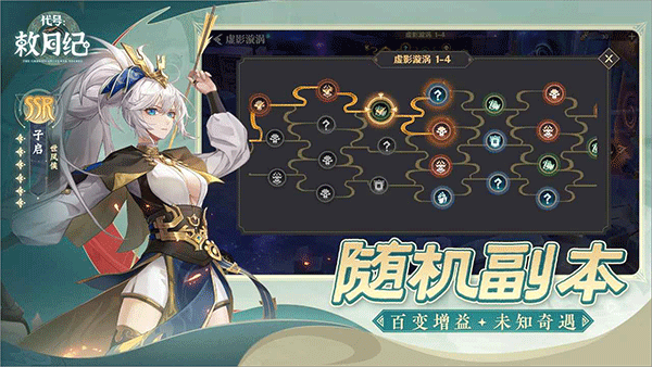 代号敕月纪游戏(5)