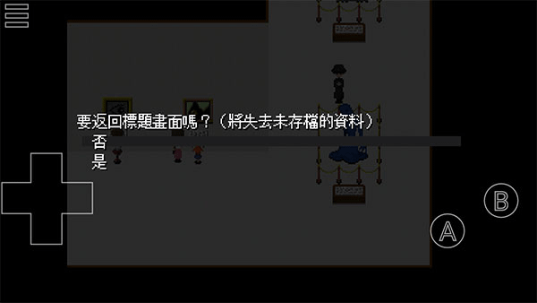 恐怖美术馆手机汉化版(4)