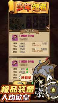 少年跑者折扣版(3)