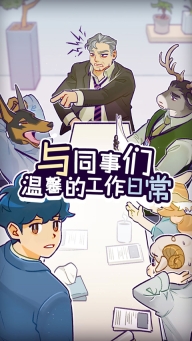 动物公司最新版(1)