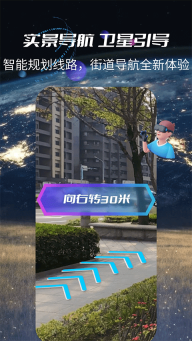 3D实景导航地图(1)