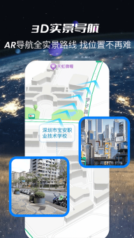 3D实景导航地图(2)