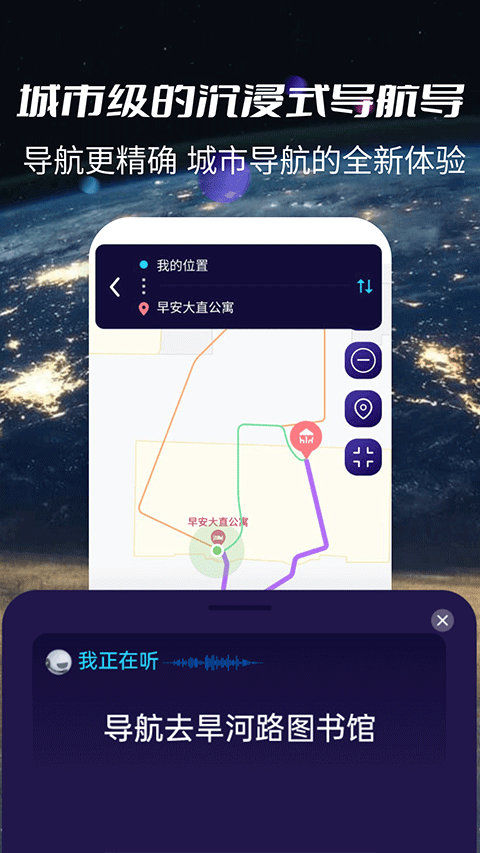 3D实景导航地图(3)