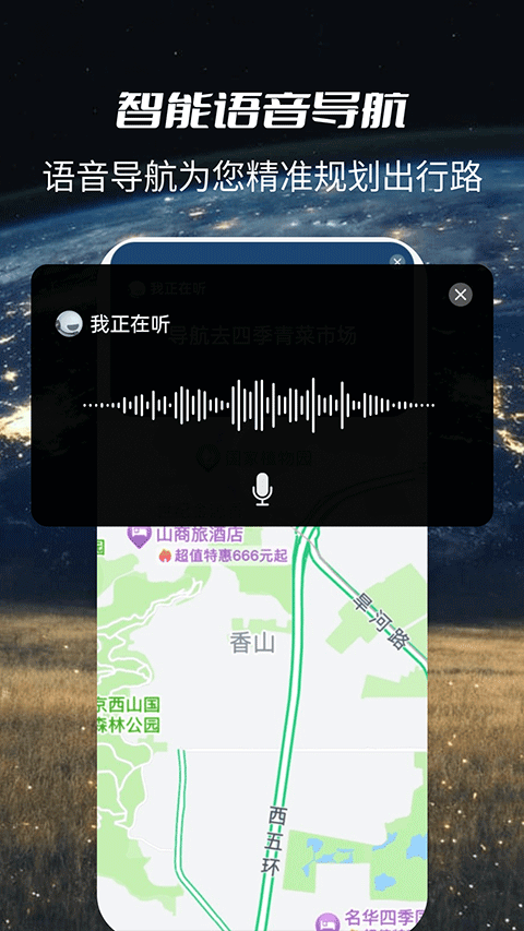 3D实景导航地图(4)