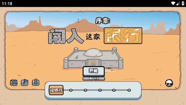 亨利火柴人重置版(2)