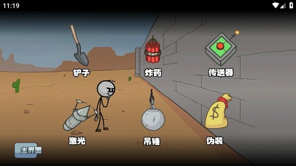 亨利火柴人重置版(4)