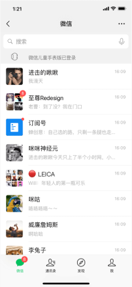 微信手表独立版(3)