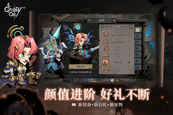 贪婪洞窟2腾讯版(2)