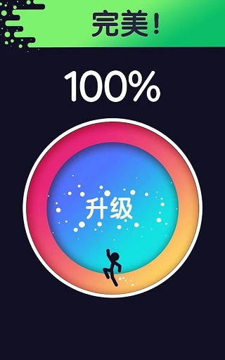 绕圈跑游戏(4)