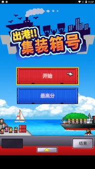 开罗出港集装箱号汉化版(1)