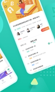 伯索学生端最新版(2)